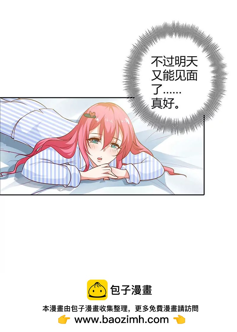 清风，明天见-第88话