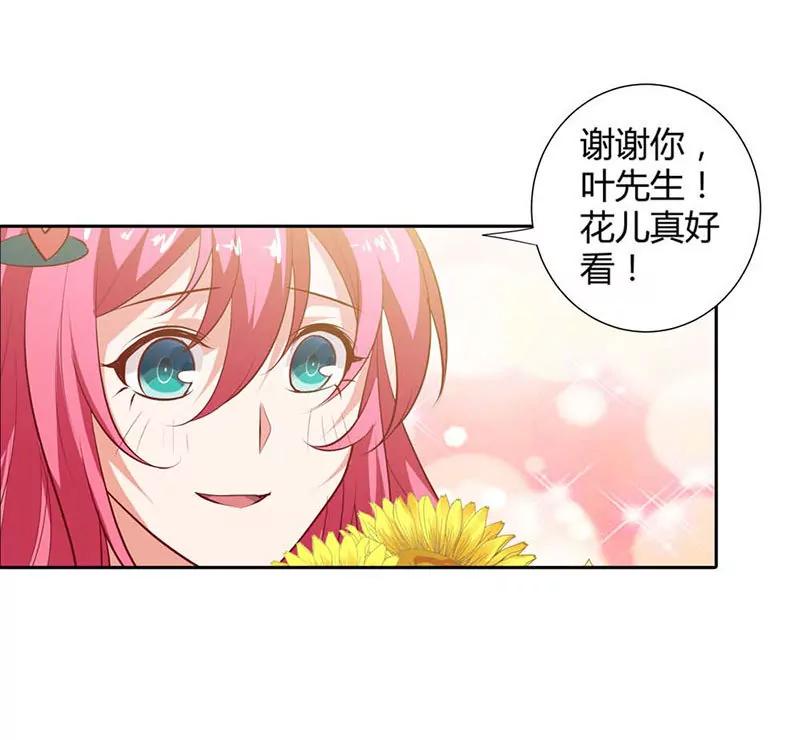 清风，明天见-第88话
