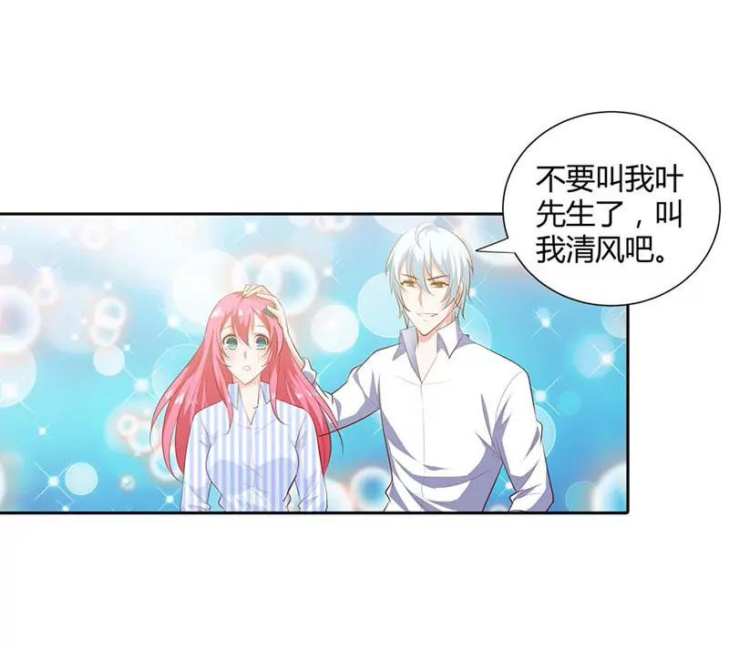 清风，明天见-第88话