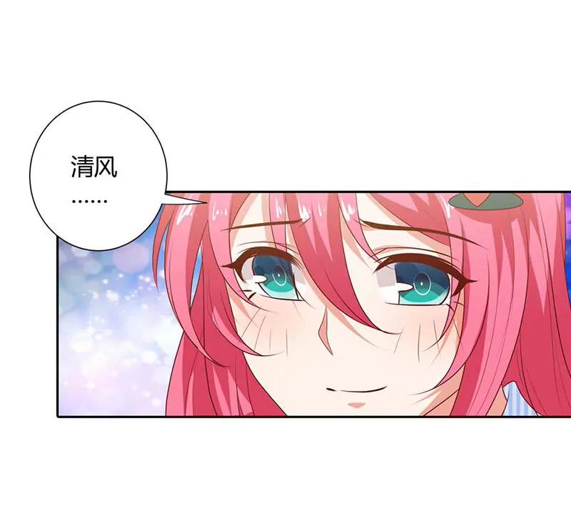 清风，明天见-第88话