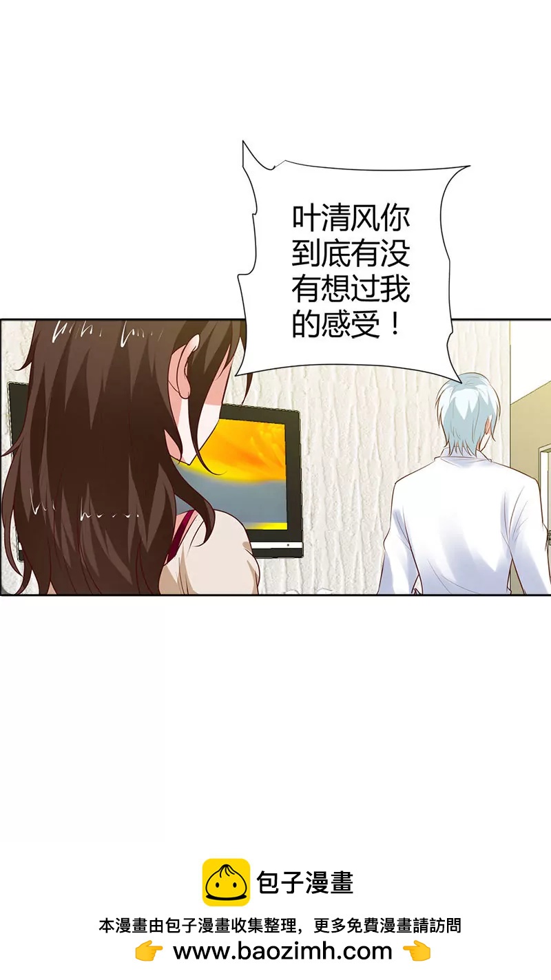 暗中调查-第90话