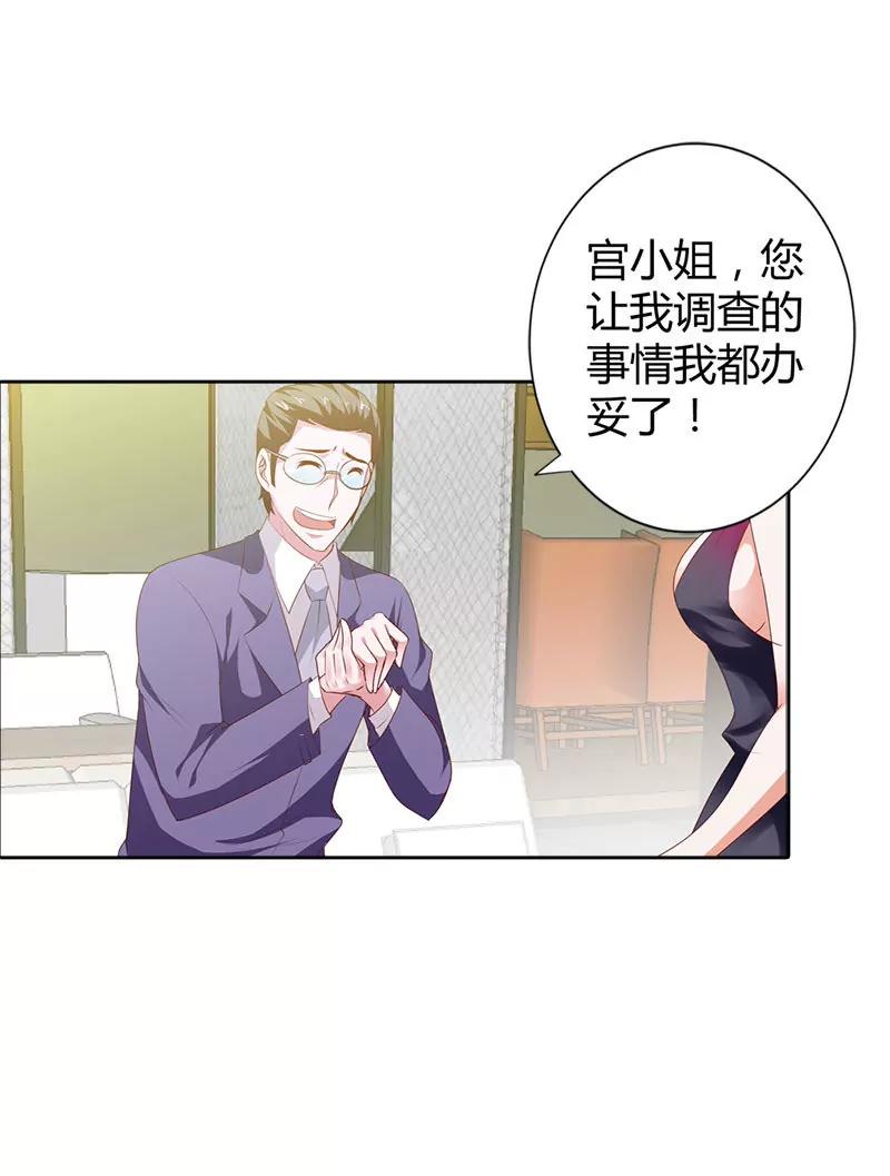 暗中调查-第90话