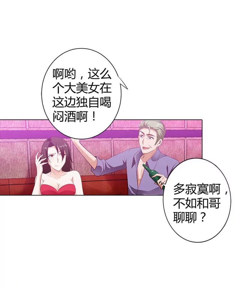 我才不要做情妇-第92话