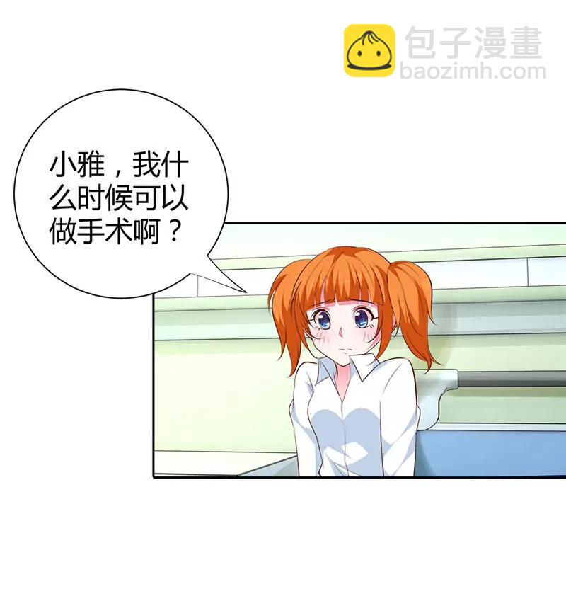 我才不要做情妇-第92话