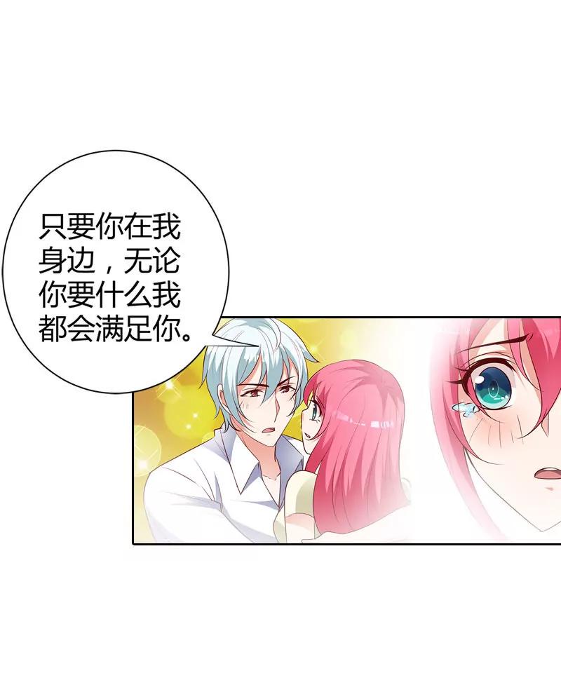 我才不要做情妇-第92话