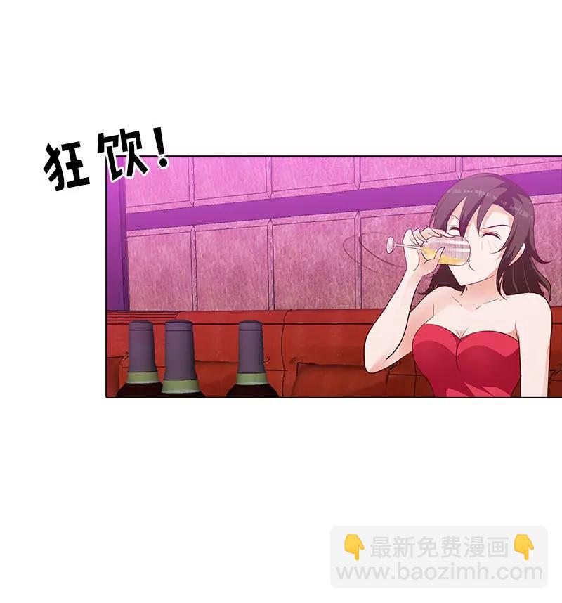 我才不要做情妇-第92话