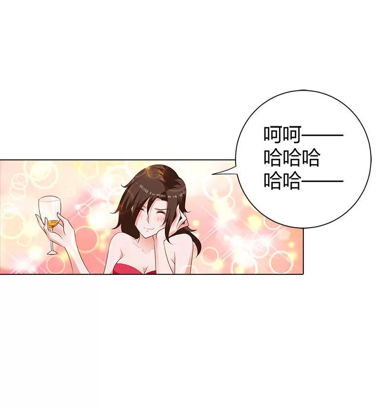 我才不要做情妇-第92话