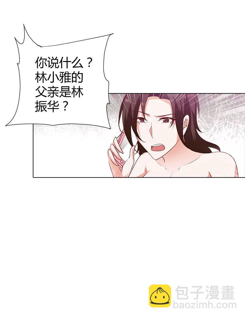 我才不要做情妇-第92话