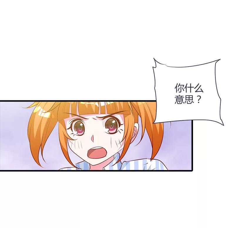 挑拨离间-第94话