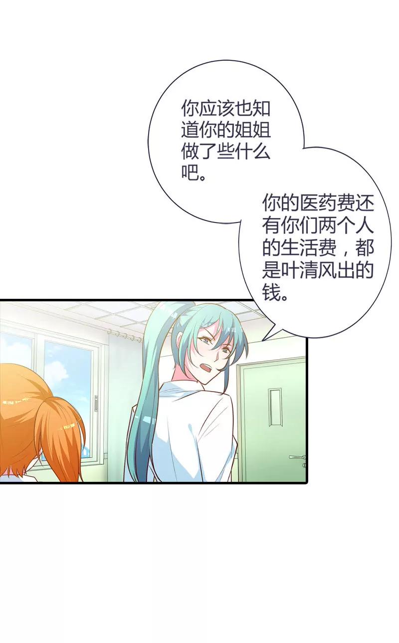 挑拨离间-第94话