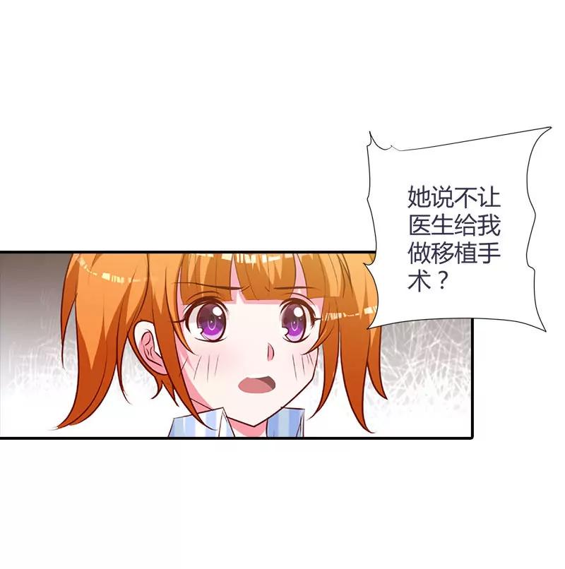 挑拨离间-第94话
