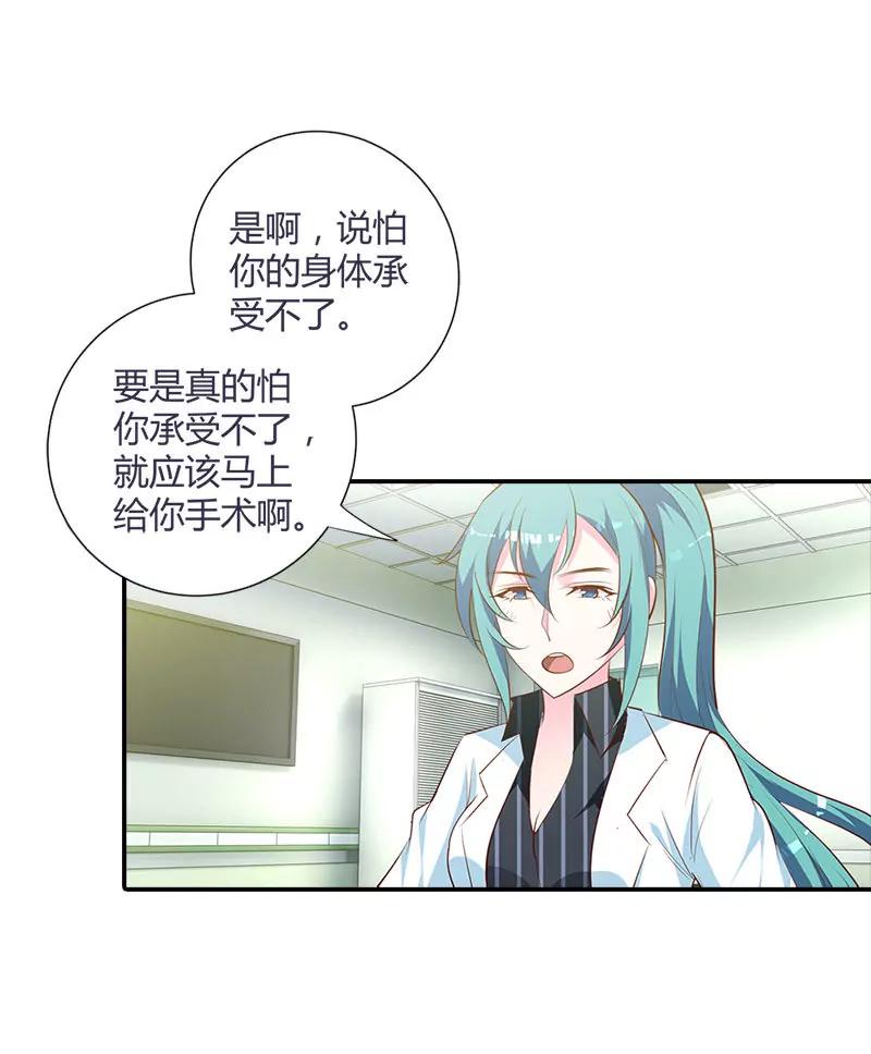 挑拨离间-第94话