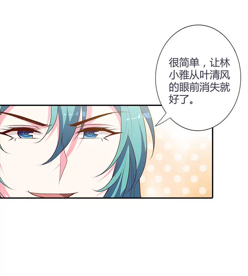 挑拨离间-第94话