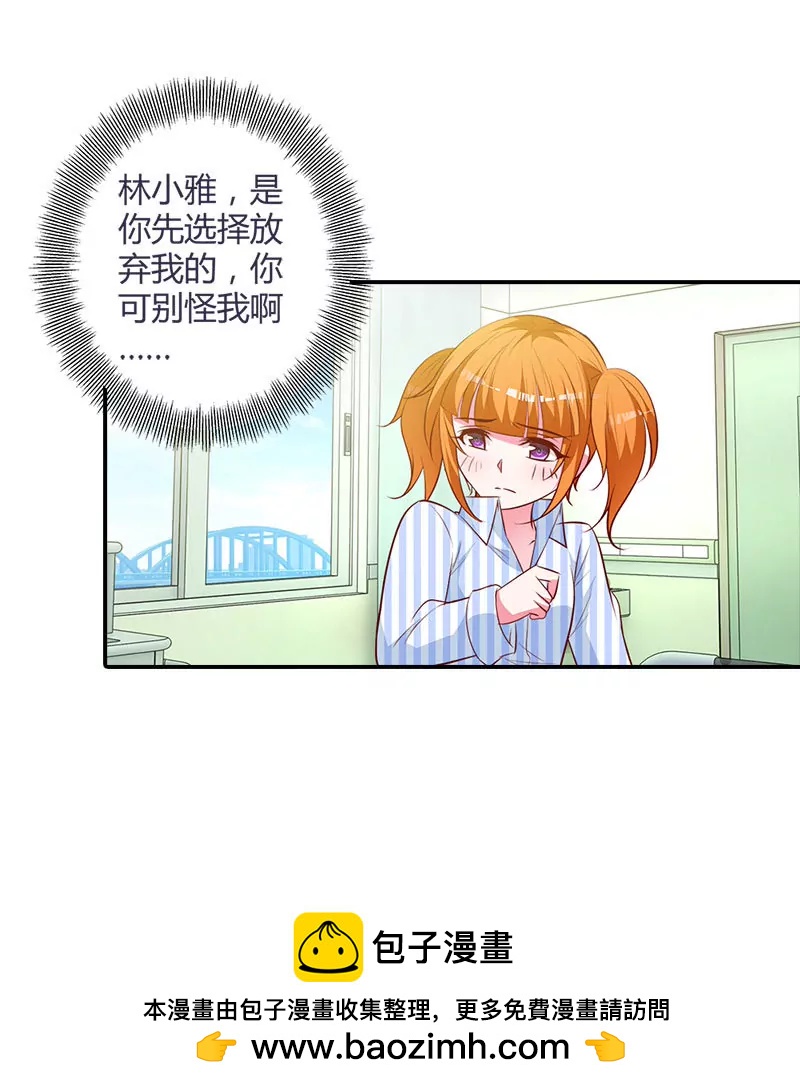 挑拨离间-第94话