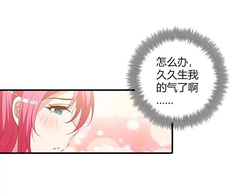 挑拨离间-第94话