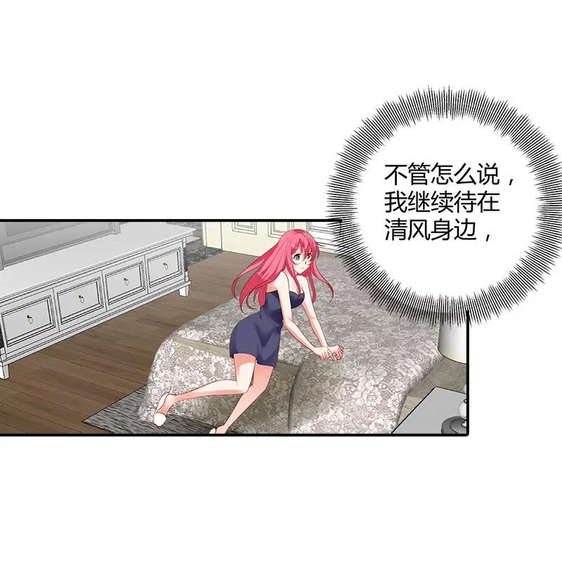 离开他的理由-第96话