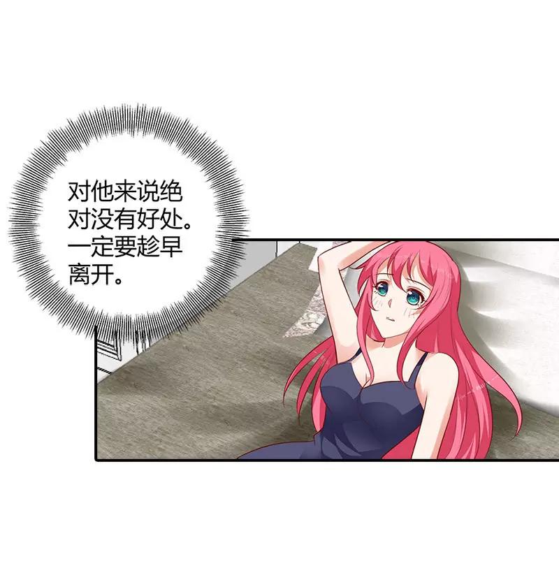 离开他的理由-第96话