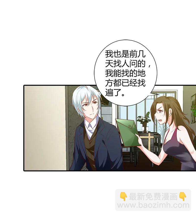 离开他的理由-第96话