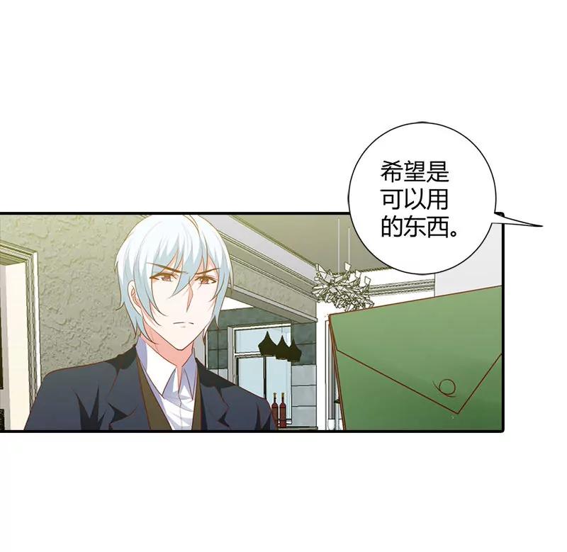 离开他的理由-第96话