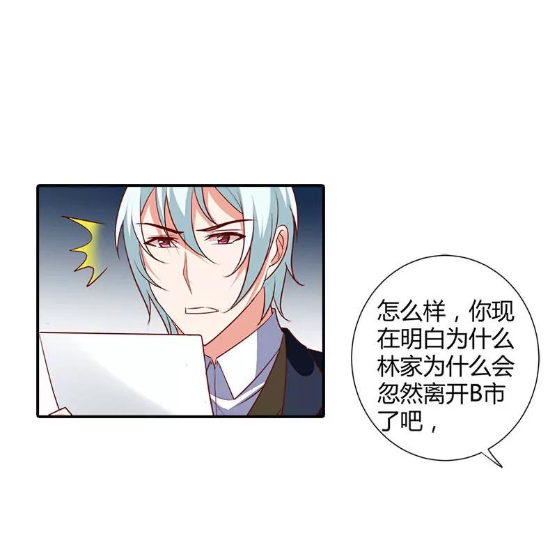 离开他的理由-第96话