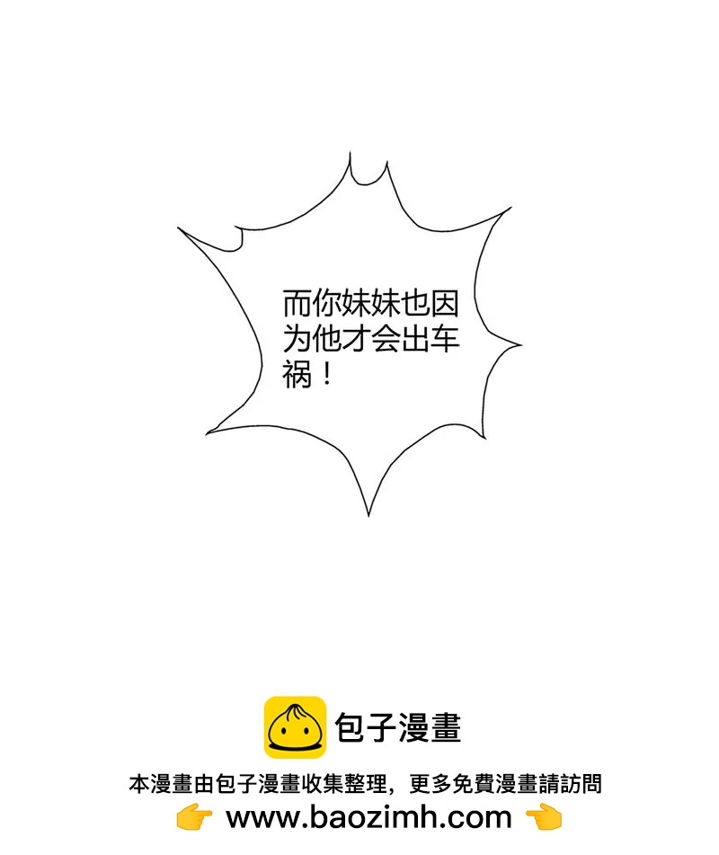 离开他的理由-第96话