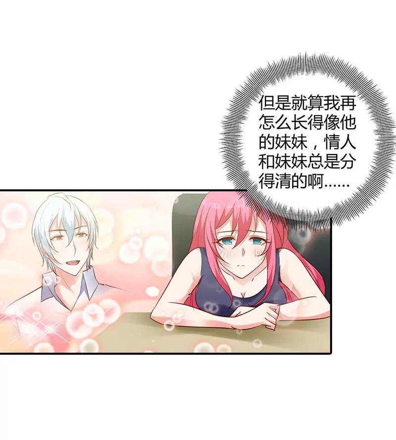 离开他的理由-第96话