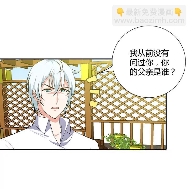 你们什么关系-第98话