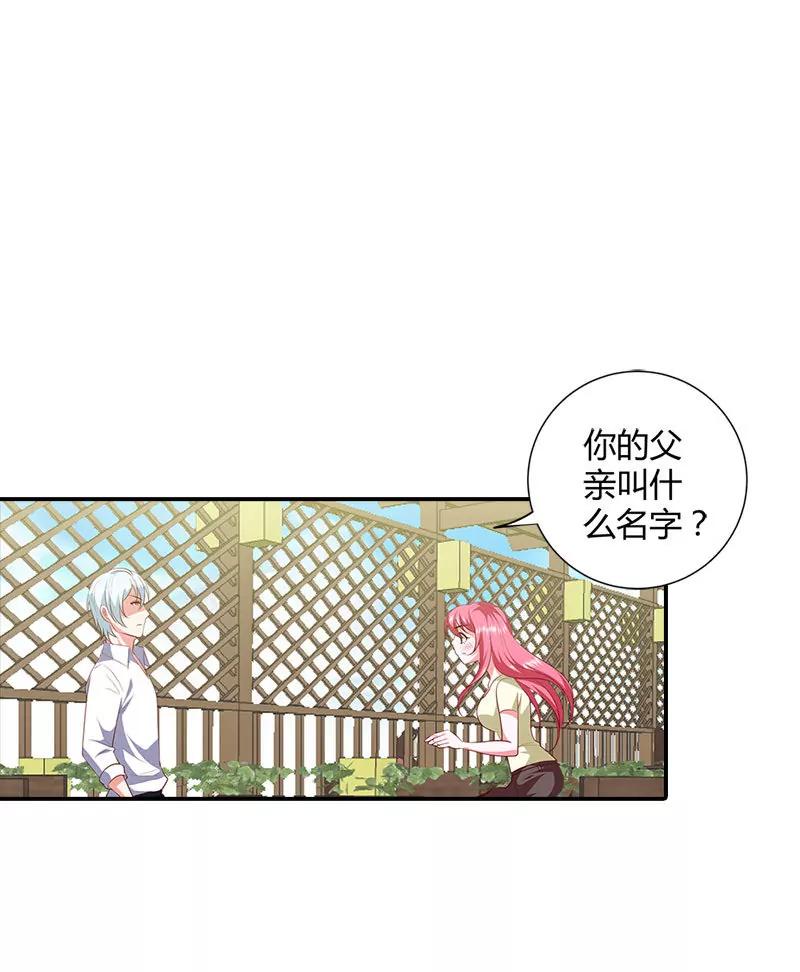 你们什么关系-第98话
