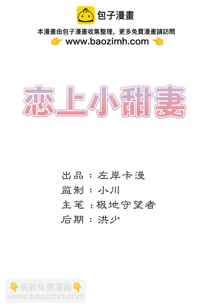 你们什么关系-第98话
