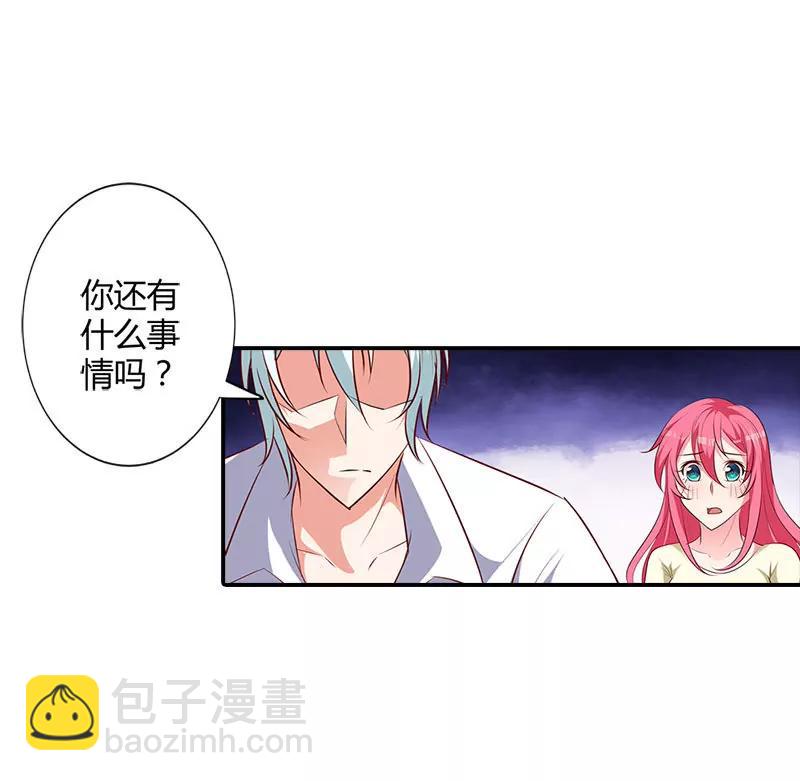 你们什么关系-第98话