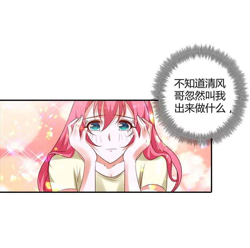 你们什么关系-第98话