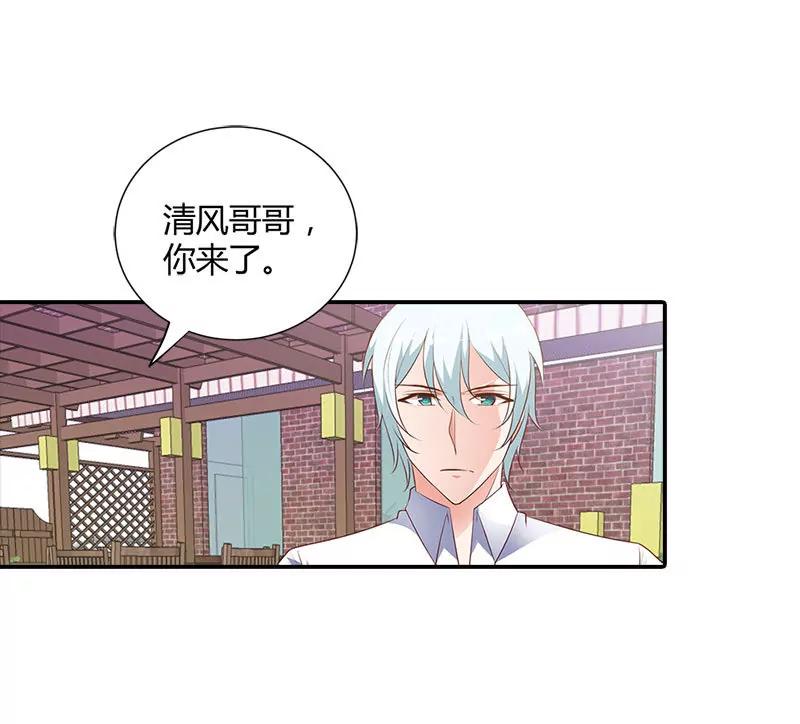 你们什么关系-第98话