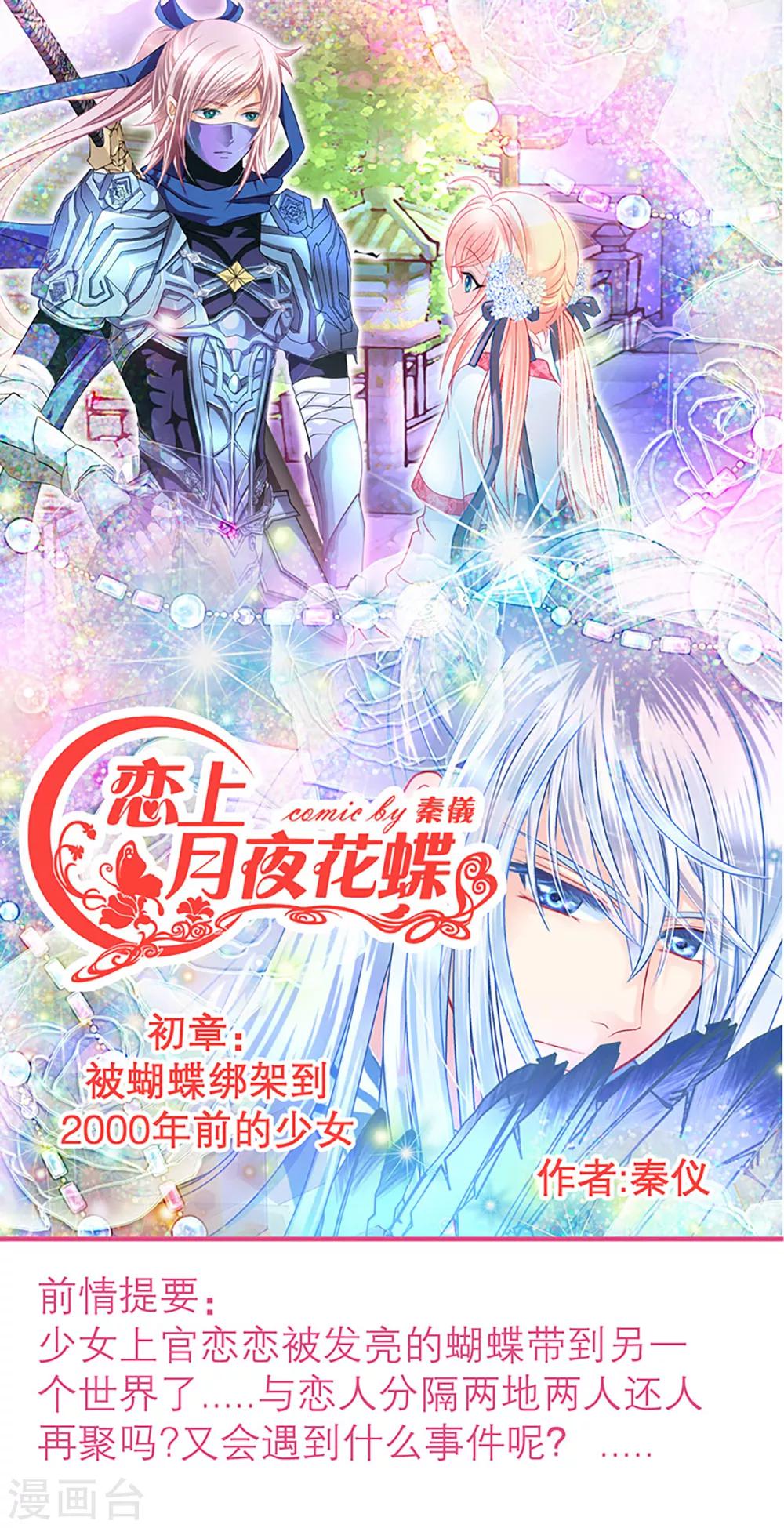 第2话-第2话