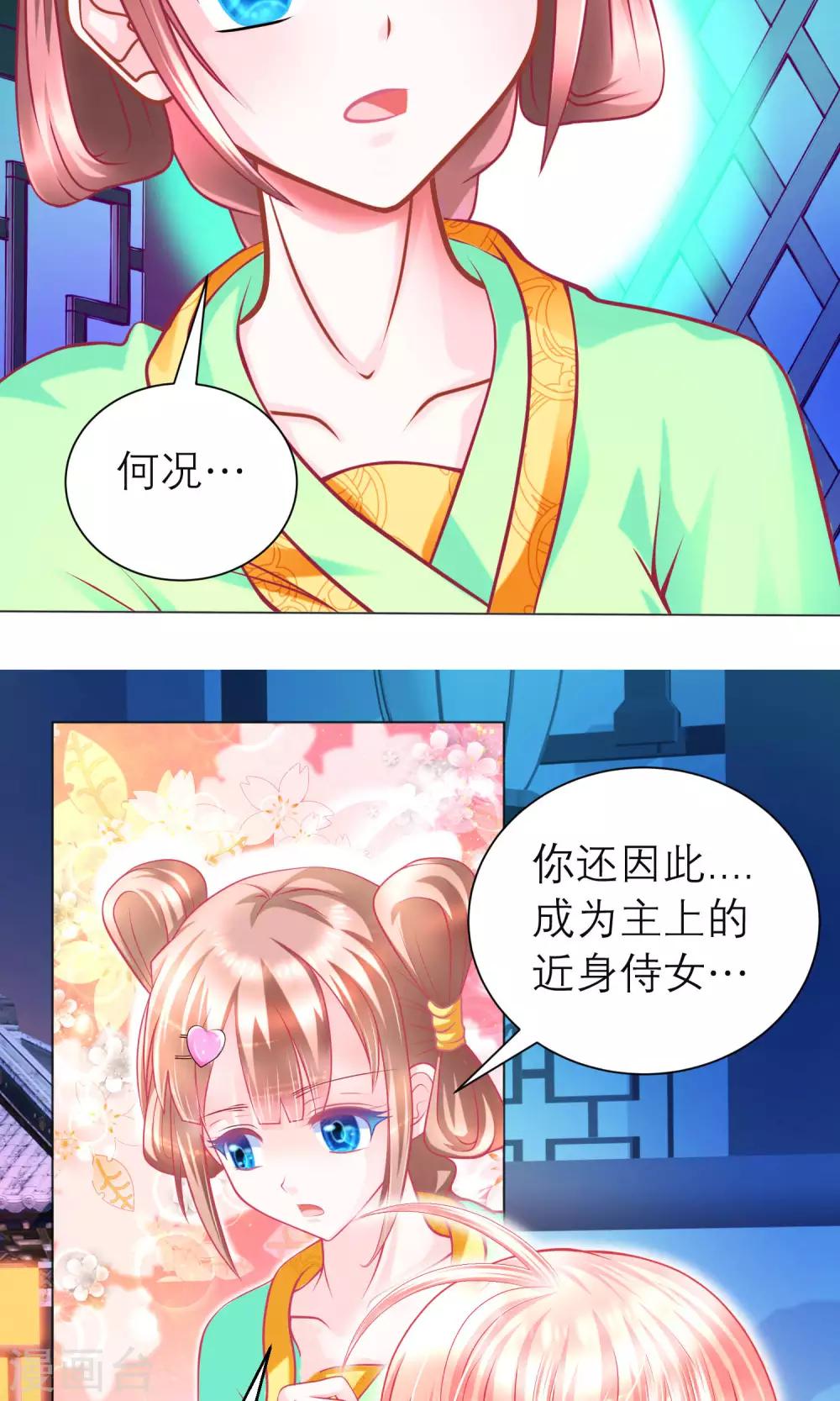 第101话-第102话