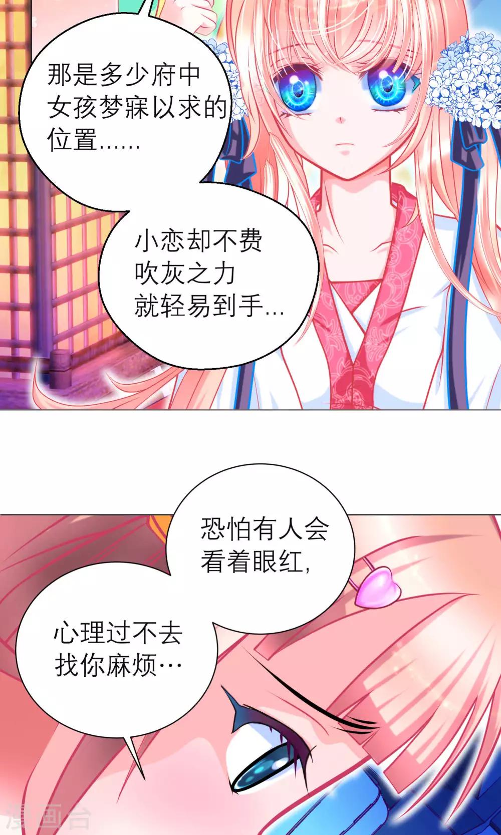 第101话-第102话