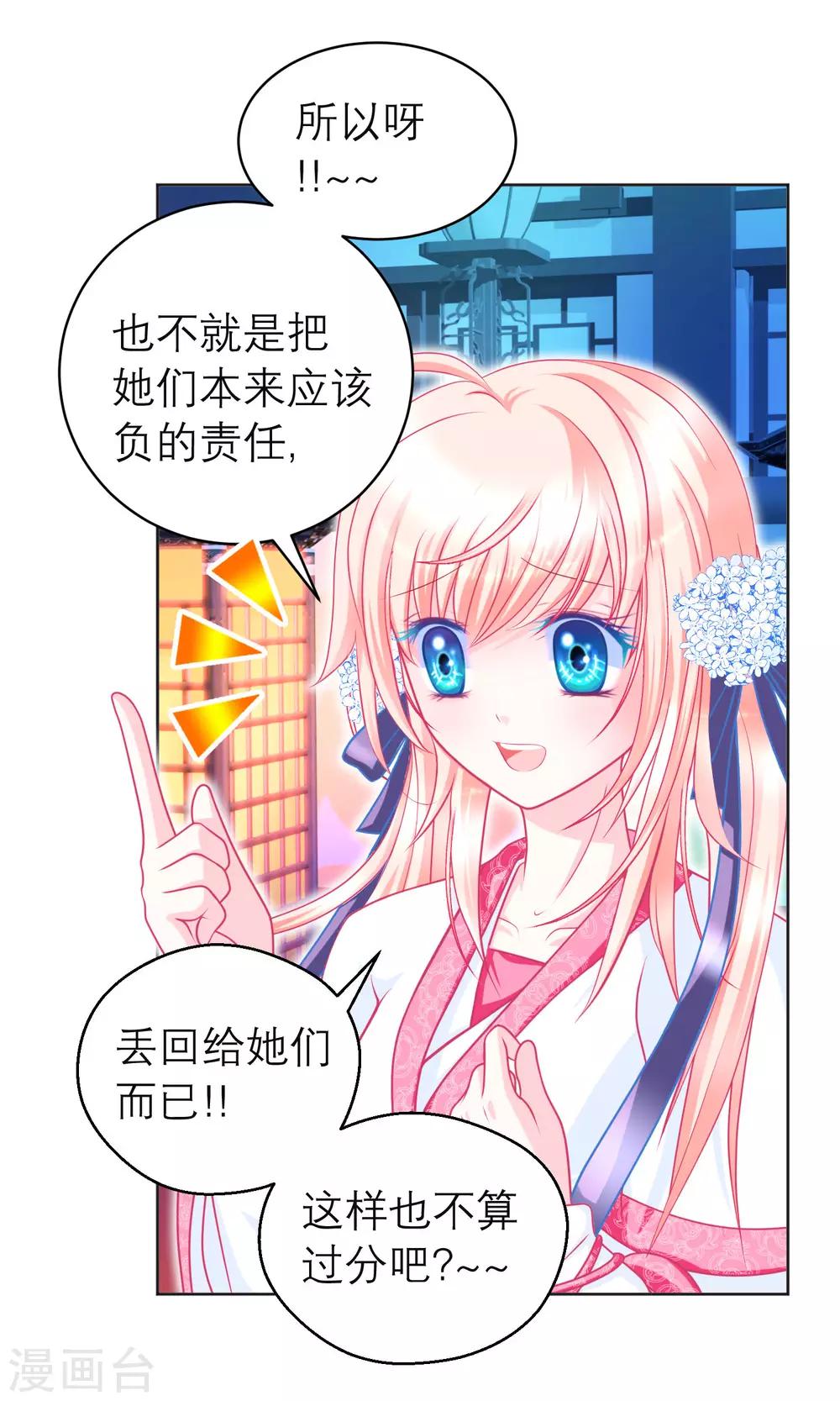 第101话-第102话