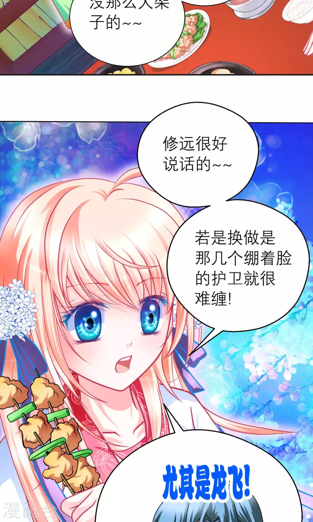 第101话-第102话