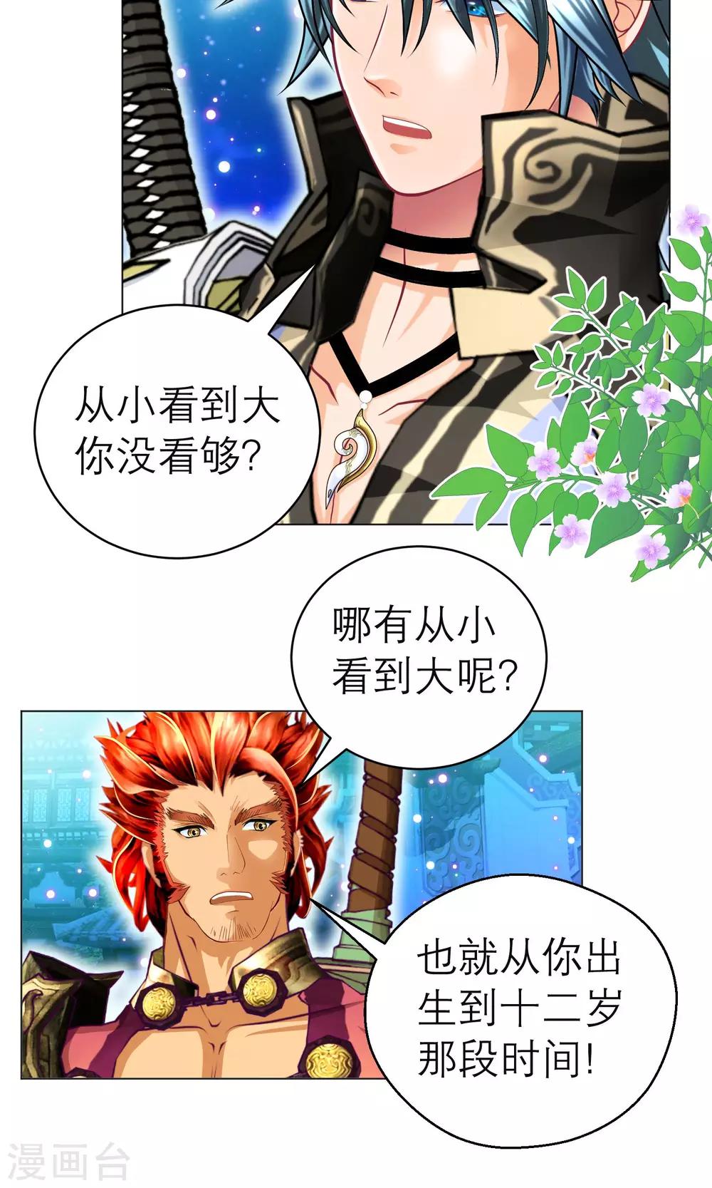 第103话-第104话