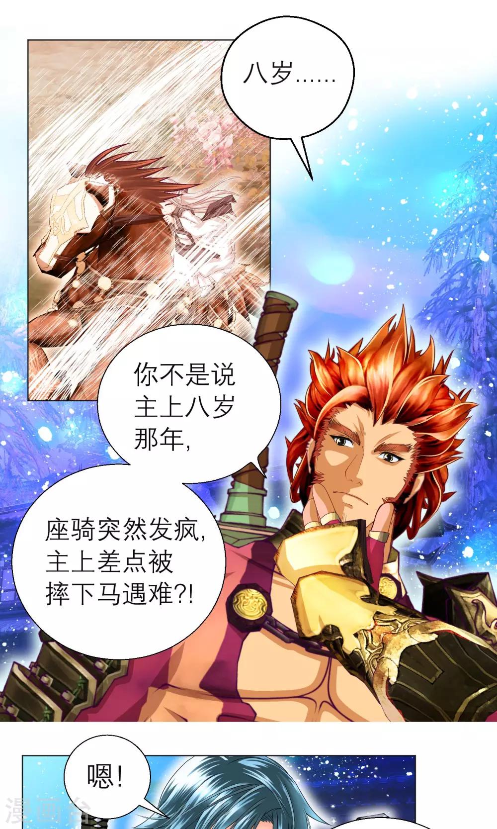 第103话-第104话