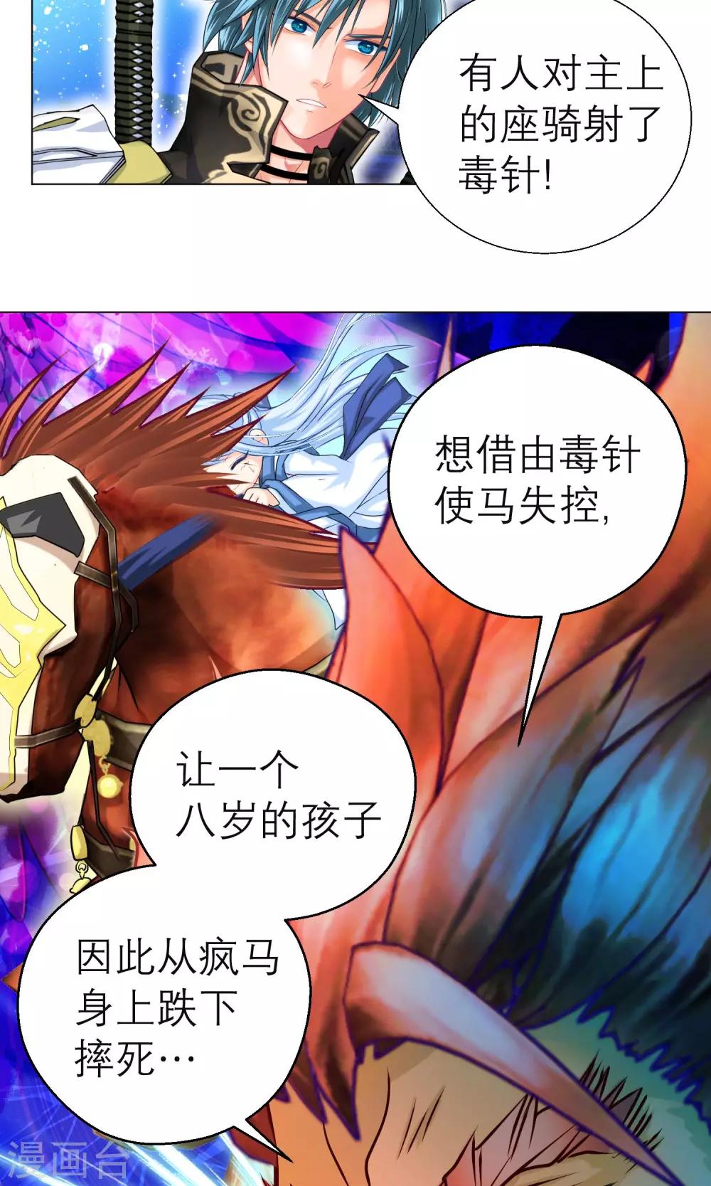 第103话-第104话