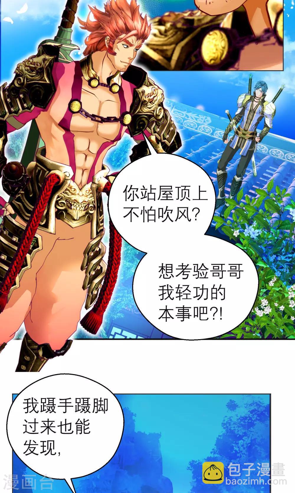 第103话-第104话