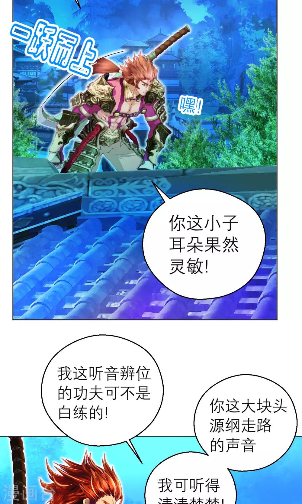第103话-第104话