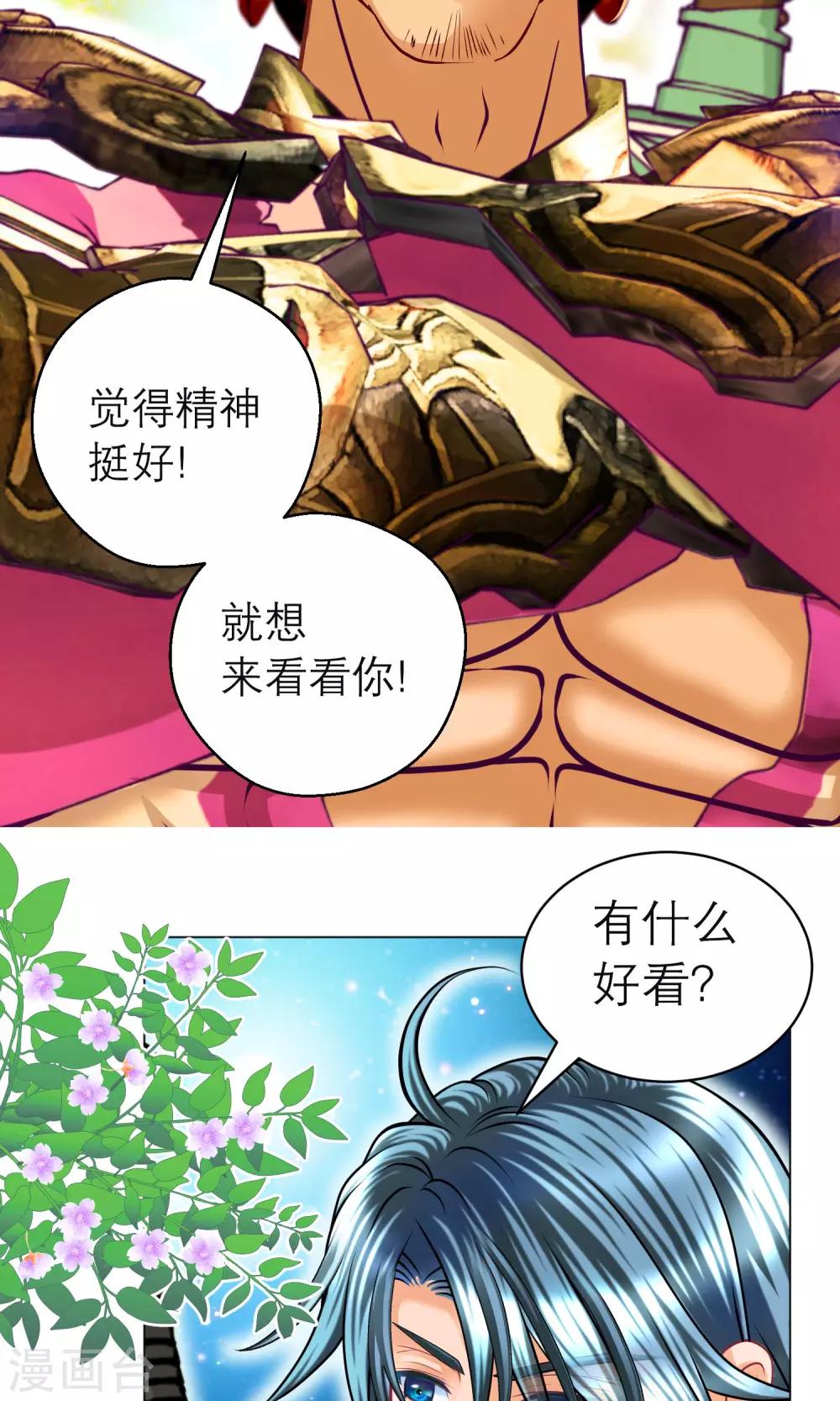 第103话-第104话