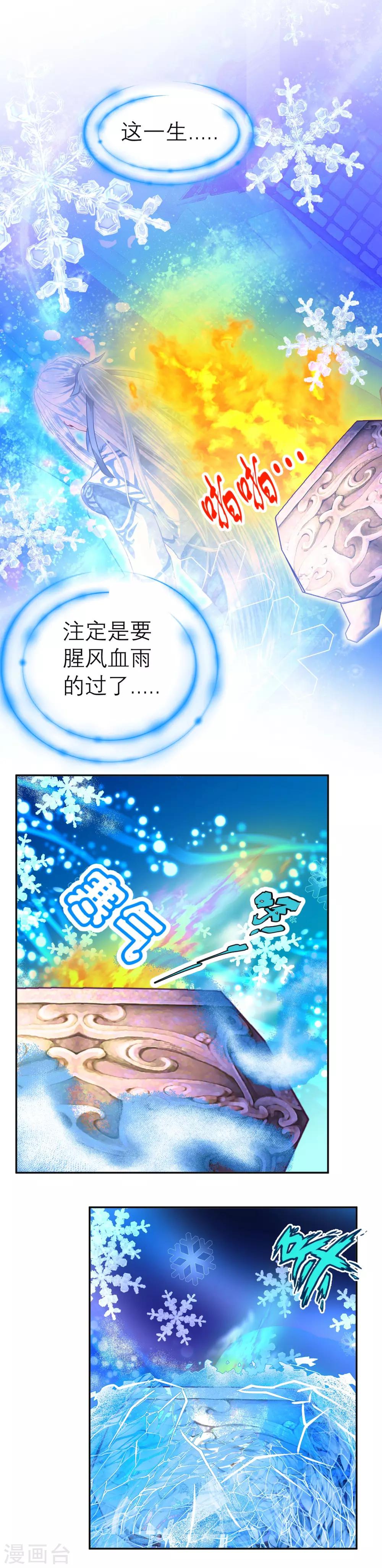 第105话-第106话