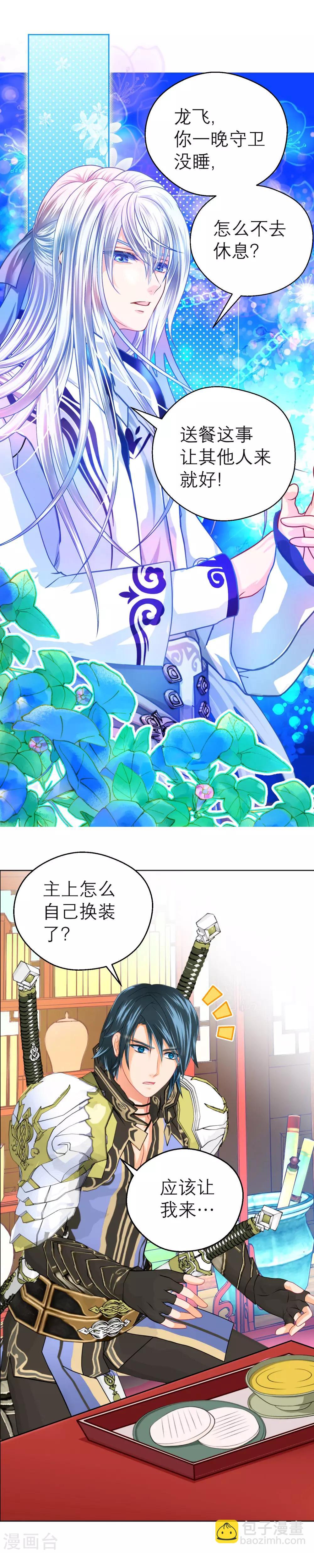第105话-第106话