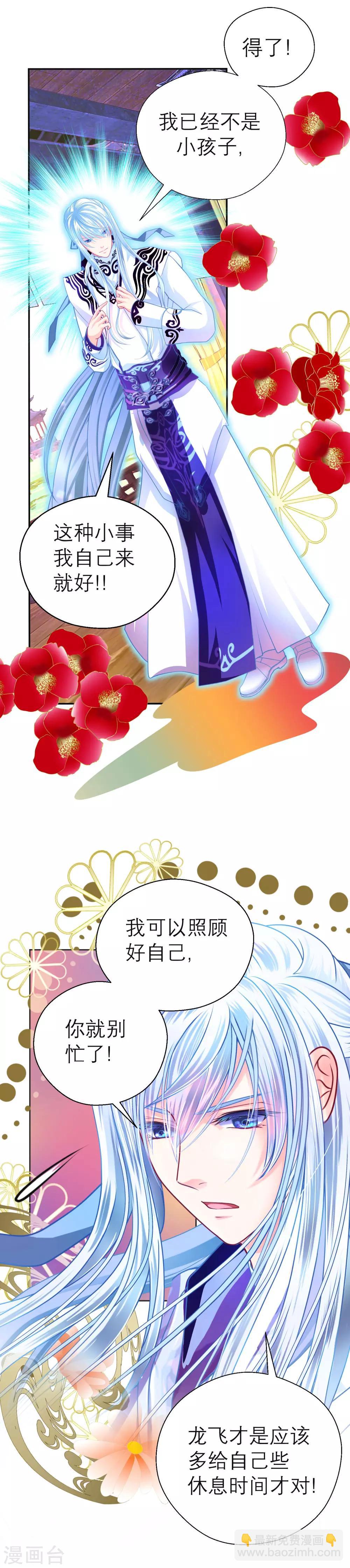 第105话-第106话