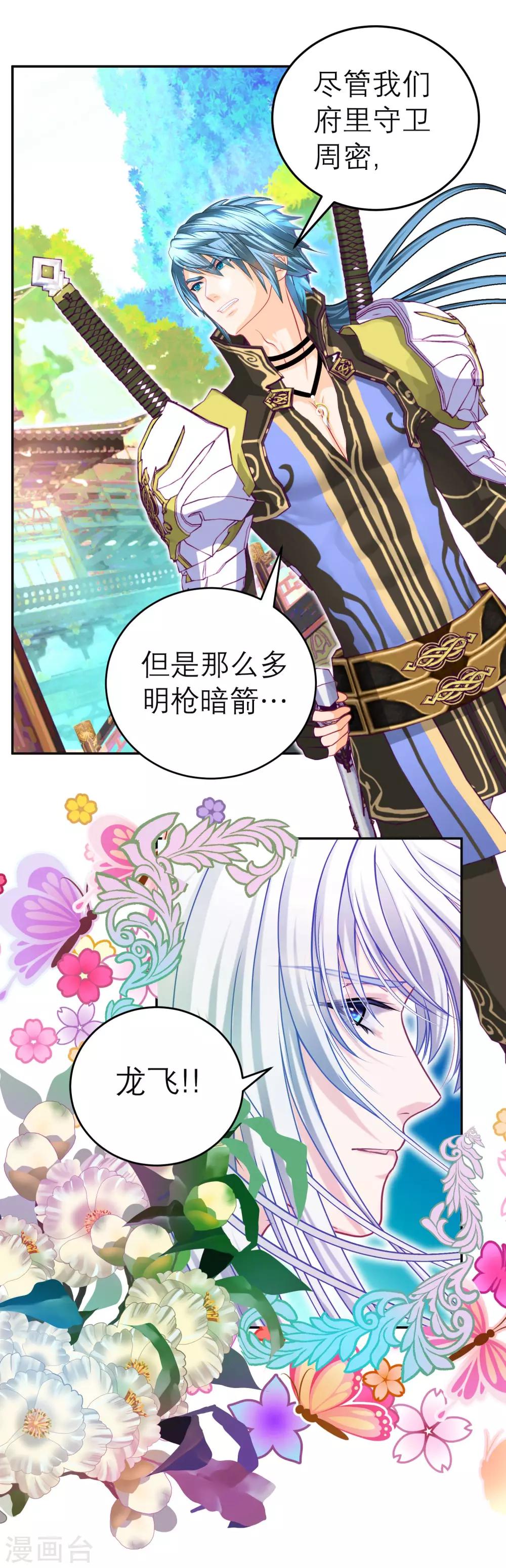 第105话-第106话