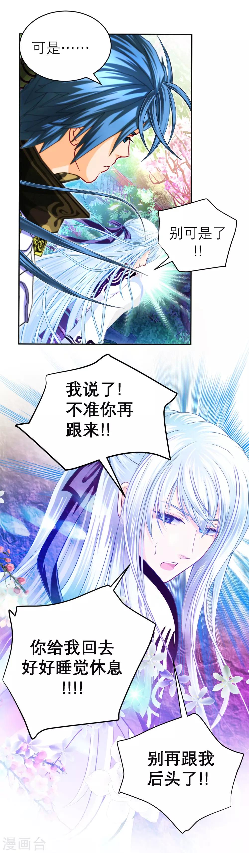 第105话-第106话