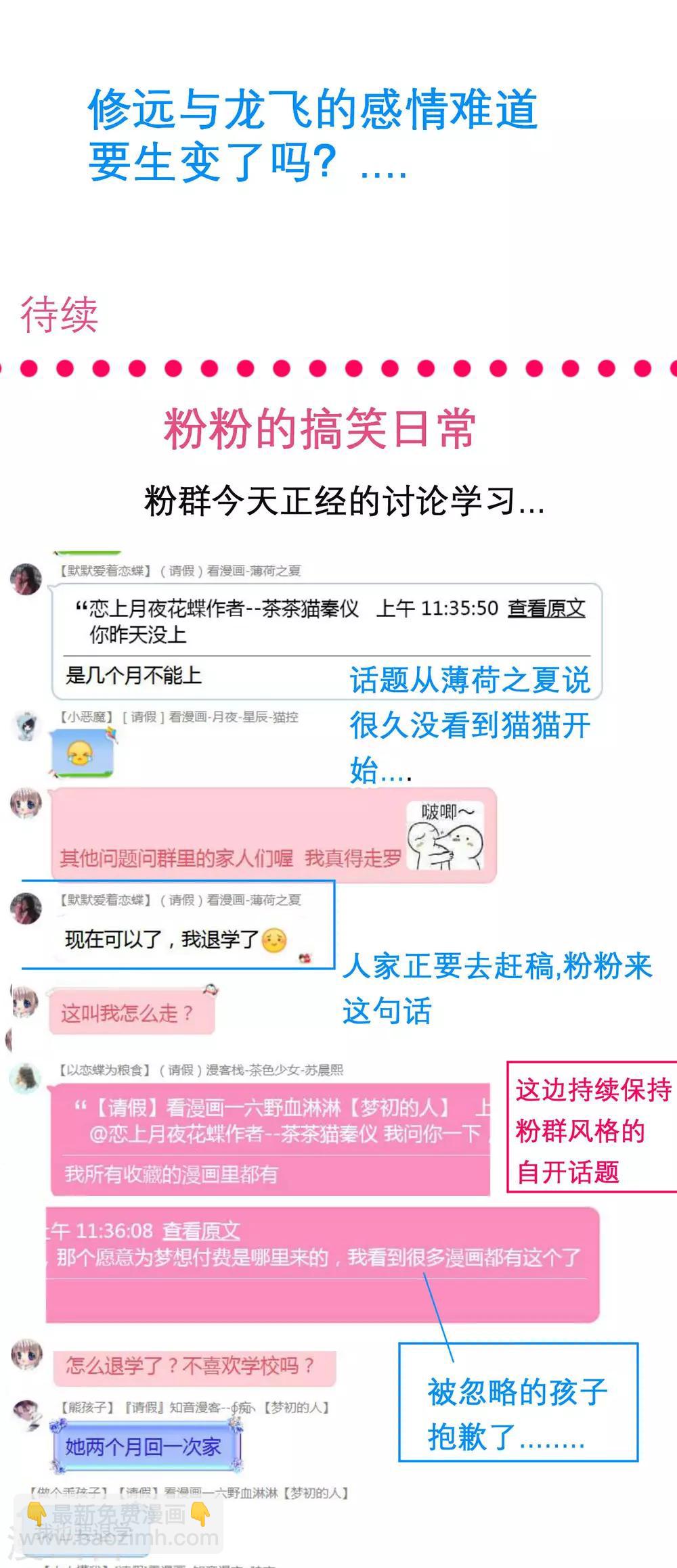 第105话-第106话