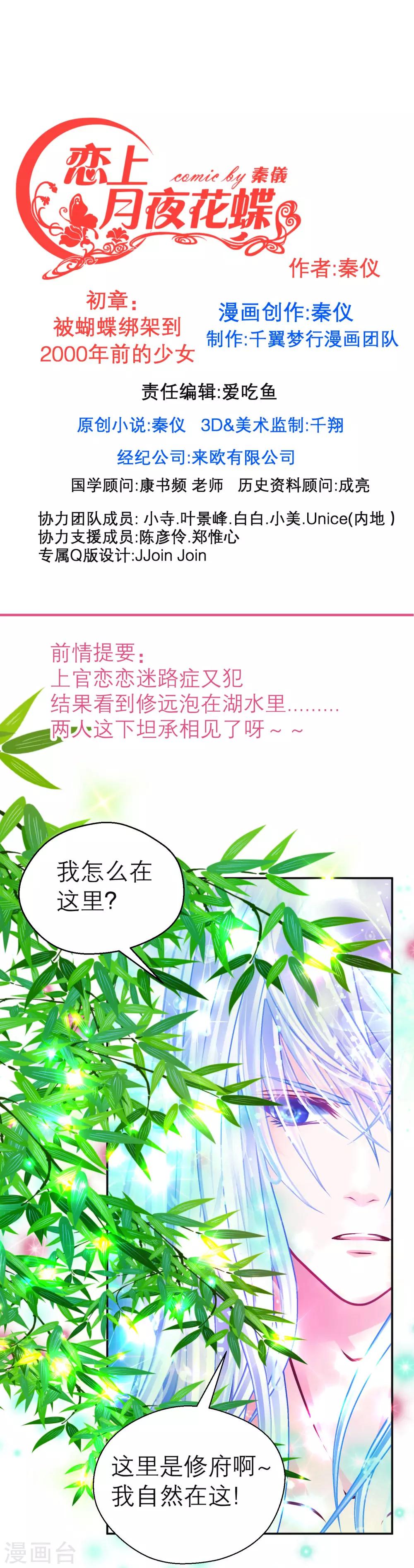 第107话-第108话
